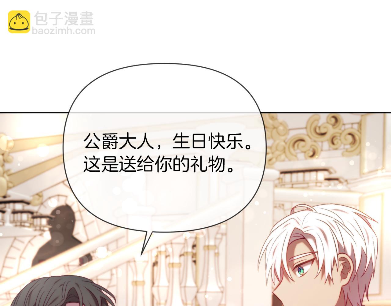 第40话 油腻男纠缠(1/4)-第40话