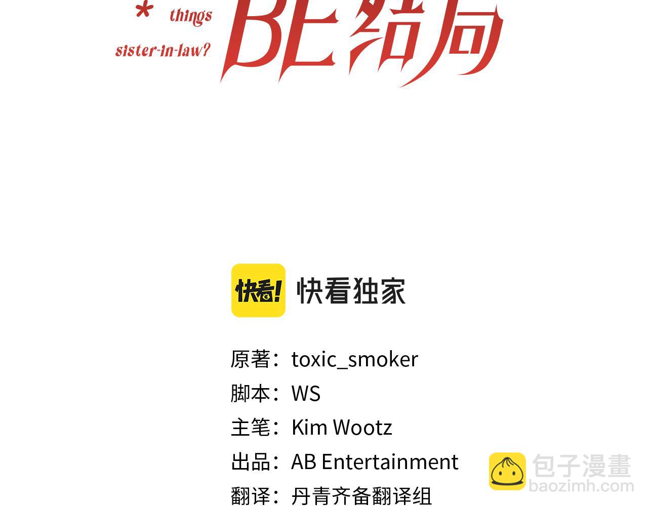 第42话 恐怖姑奶奶(1/4)-第42话