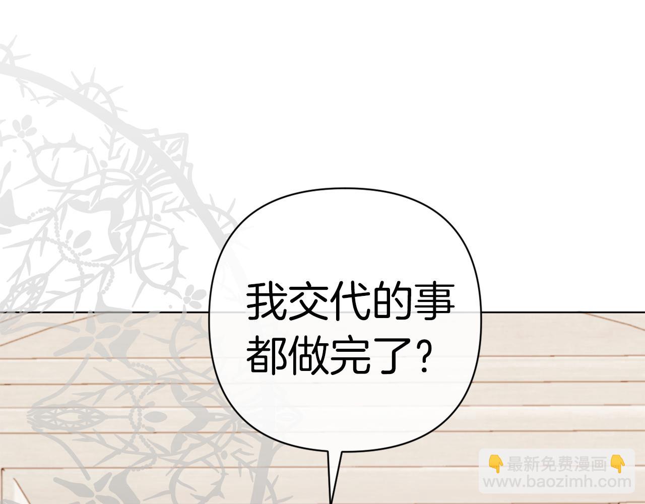 第44话 谋权的野心(1/4)-第44话