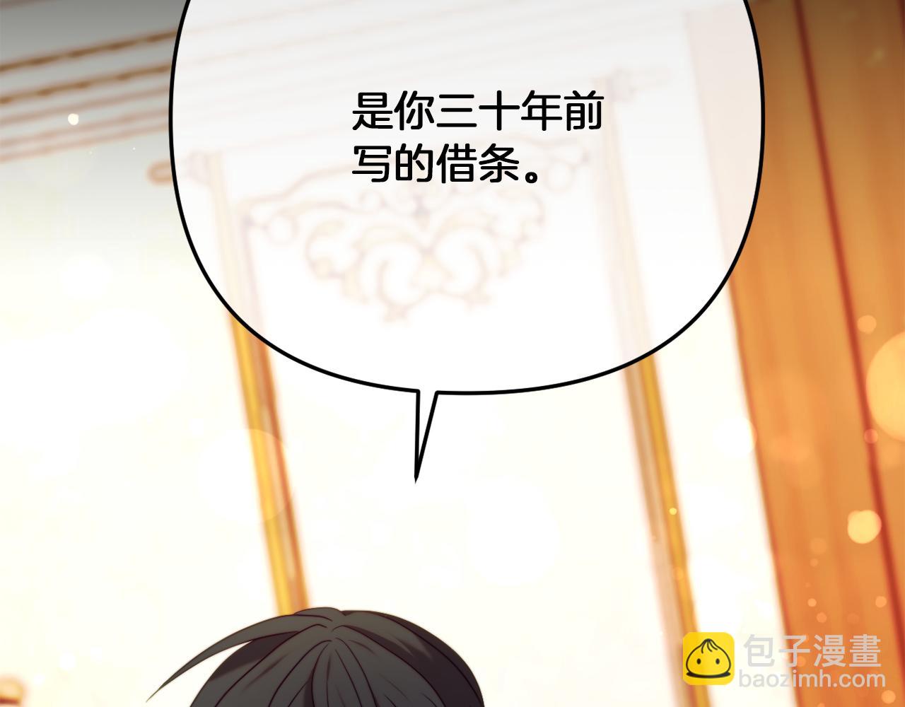 第46话 父母双亡的真相(1/5)-第46话