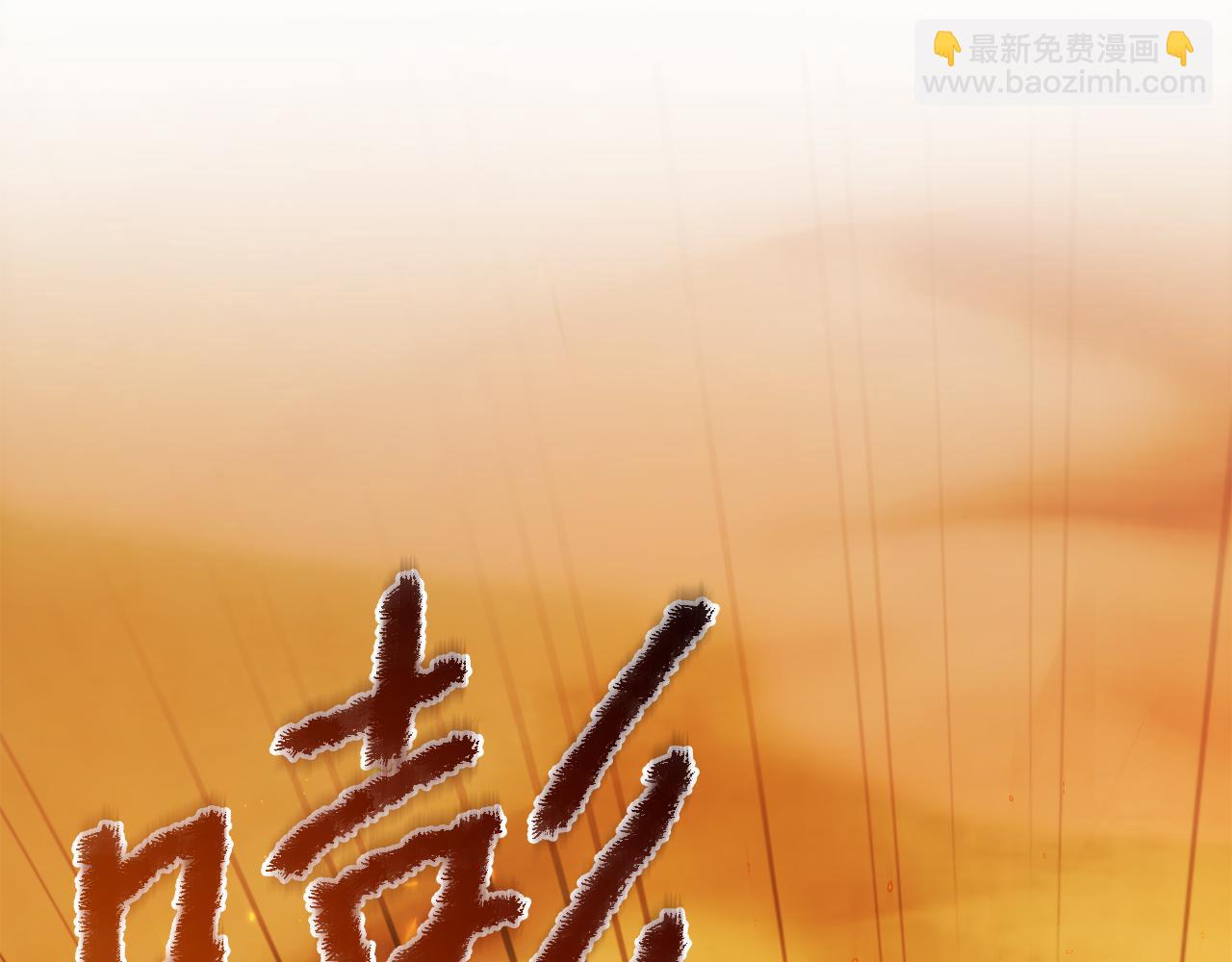 第50话 骄纵的代价(1/6)-第50话