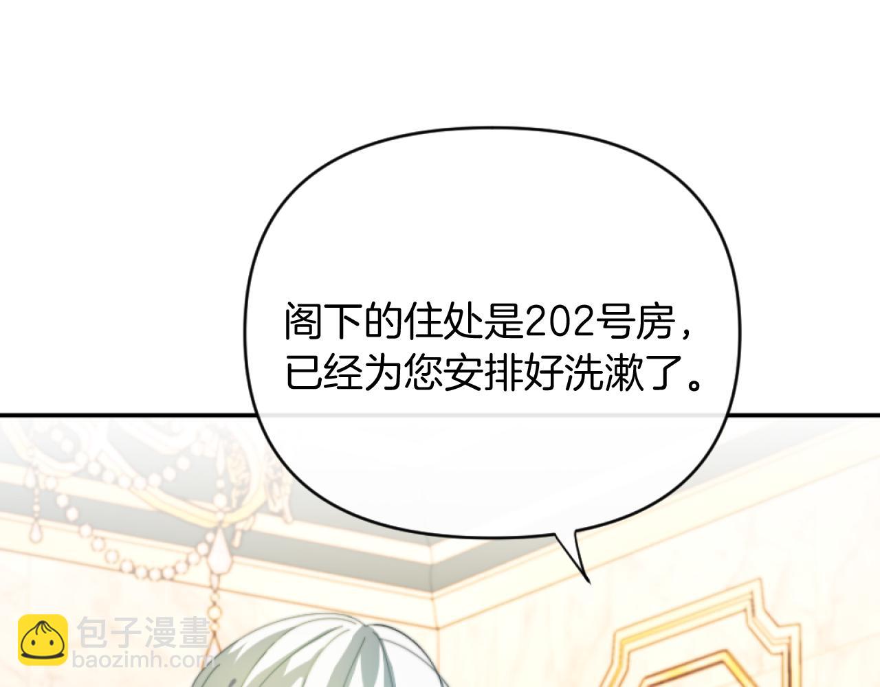 第6話 与日俱增的厌恶(1/4)-第6话