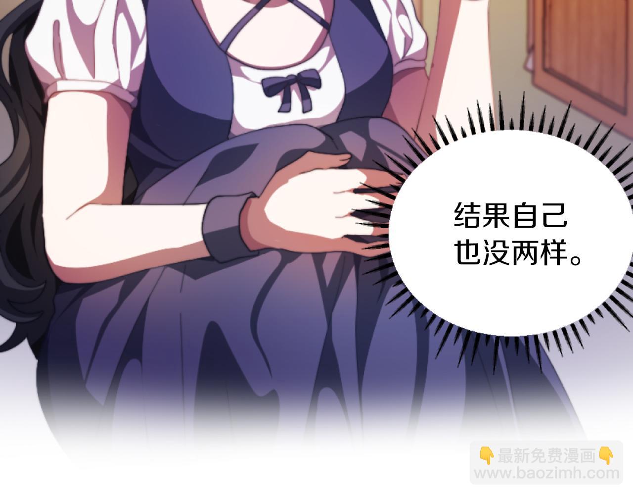 第6話 与日俱增的厌恶(1/4)-第6话