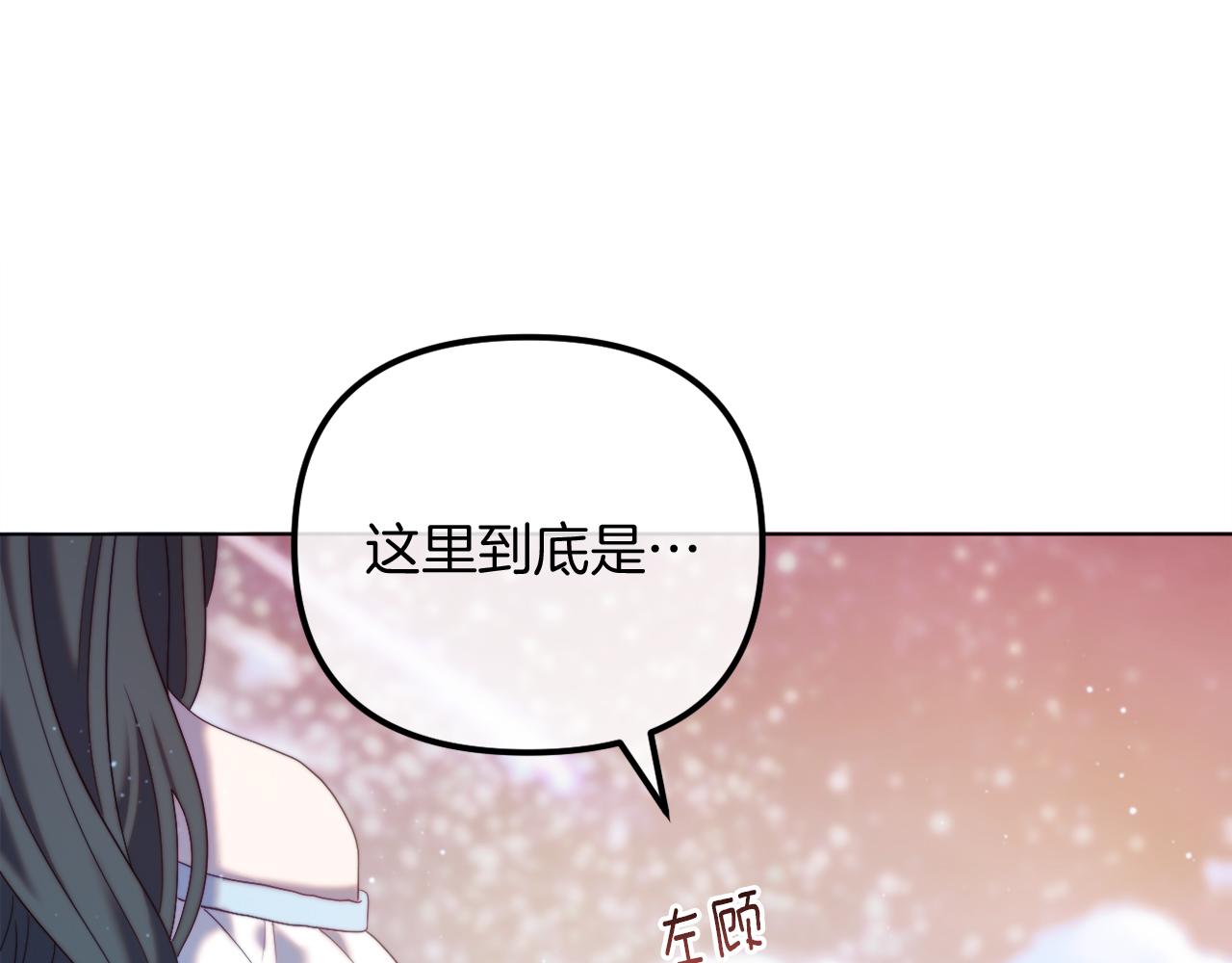 第52话 两个艾尔莉(1/6)-第52话