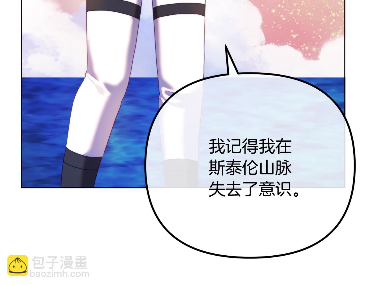 第52话 两个艾尔莉(1/6)-第52话