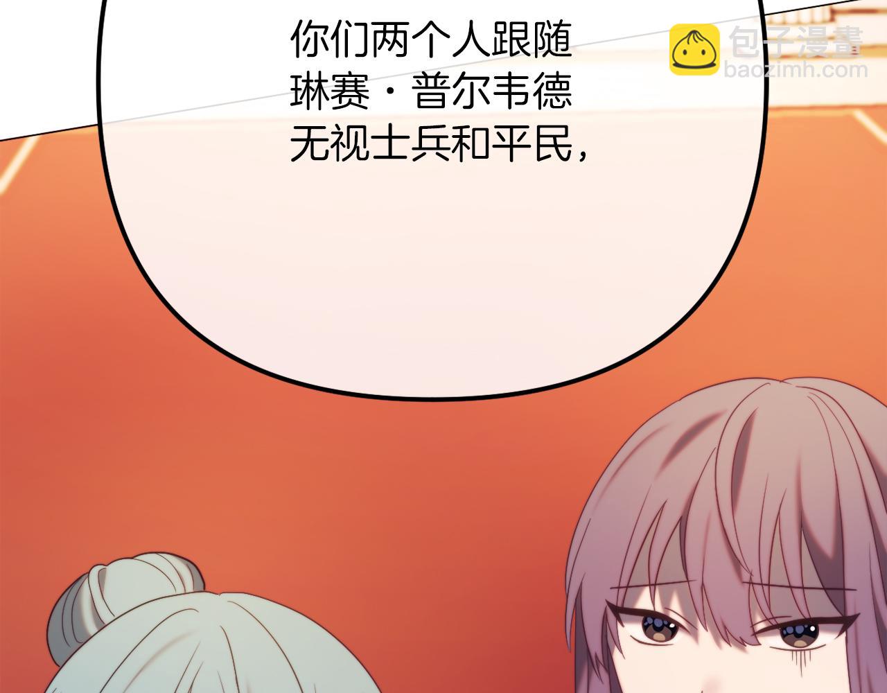 第54话 贵族审判(1/6)-第54话