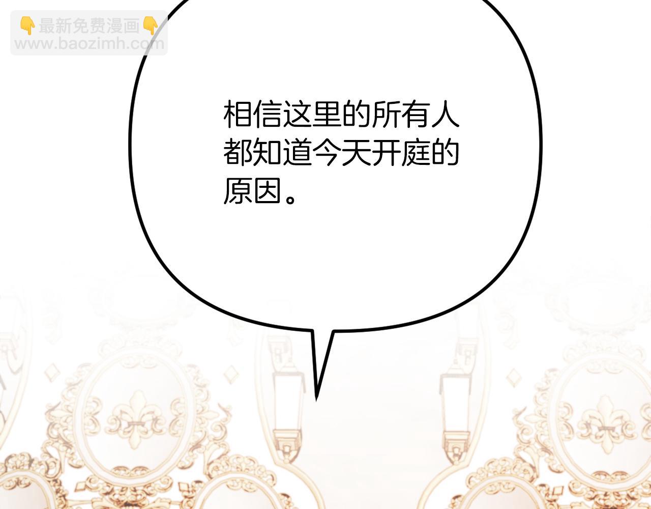 第54话 贵族审判(1/6)-第54话