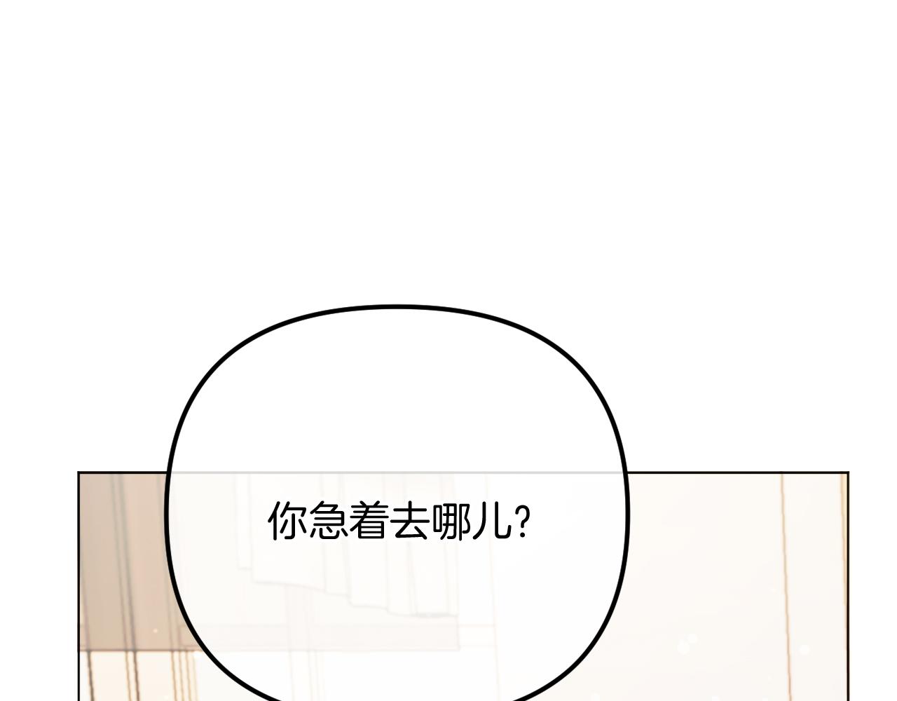 第56话 甜蜜同眠后(1/6)-第56话