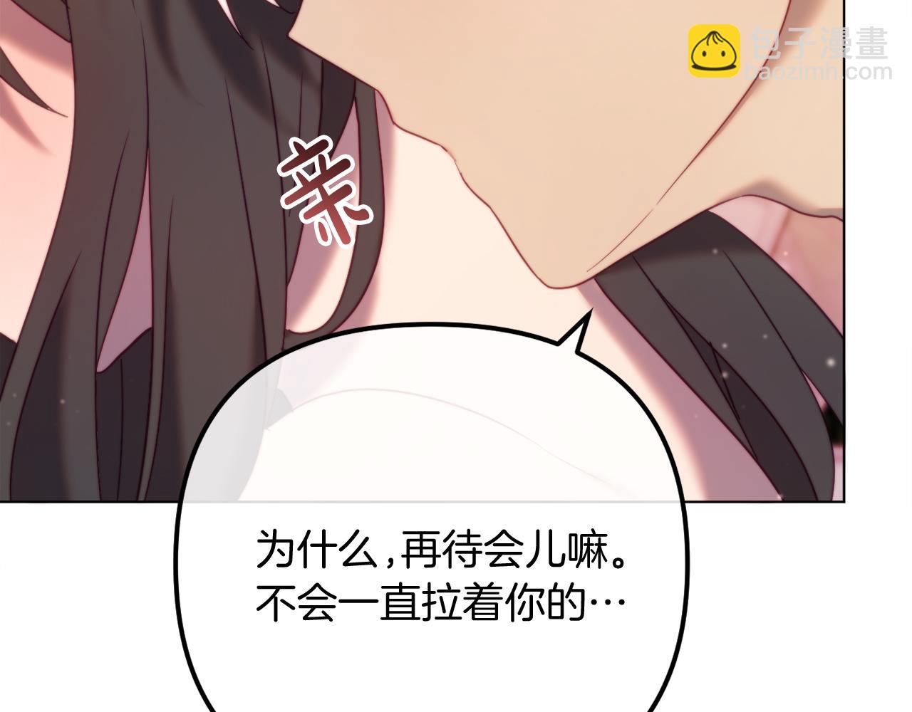 第56话 甜蜜同眠后(1/6)-第56话