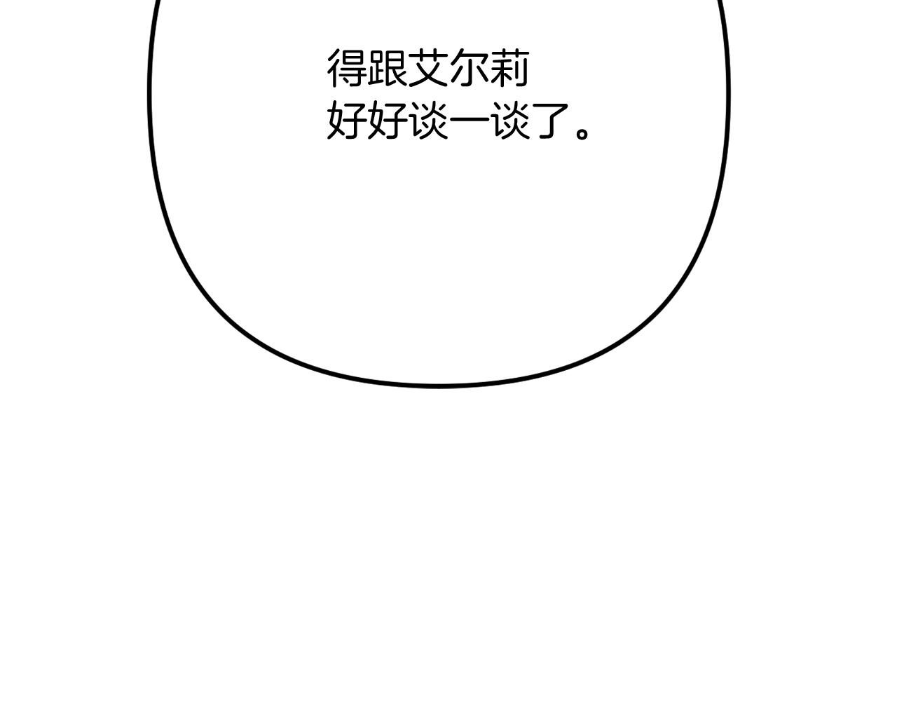 完结话 我们的HE结局(1/5)-第60话