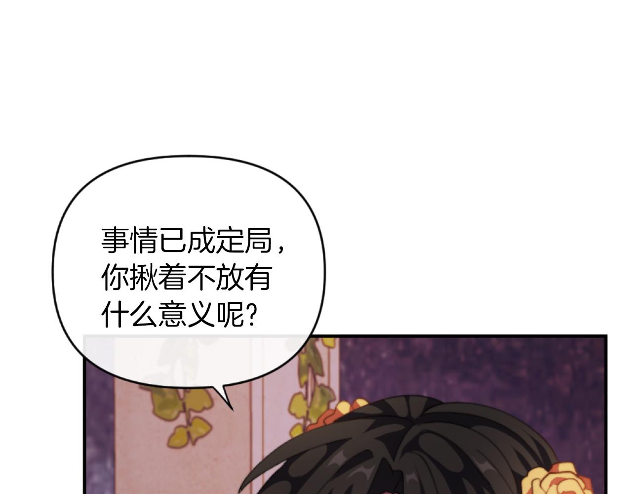 第8话 贪恋有妇之夫(1/4)-第8话