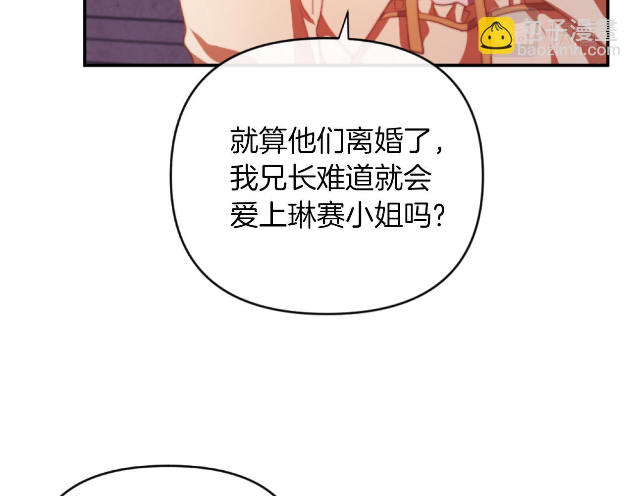 第8话 贪恋有妇之夫(1/4)-第8话