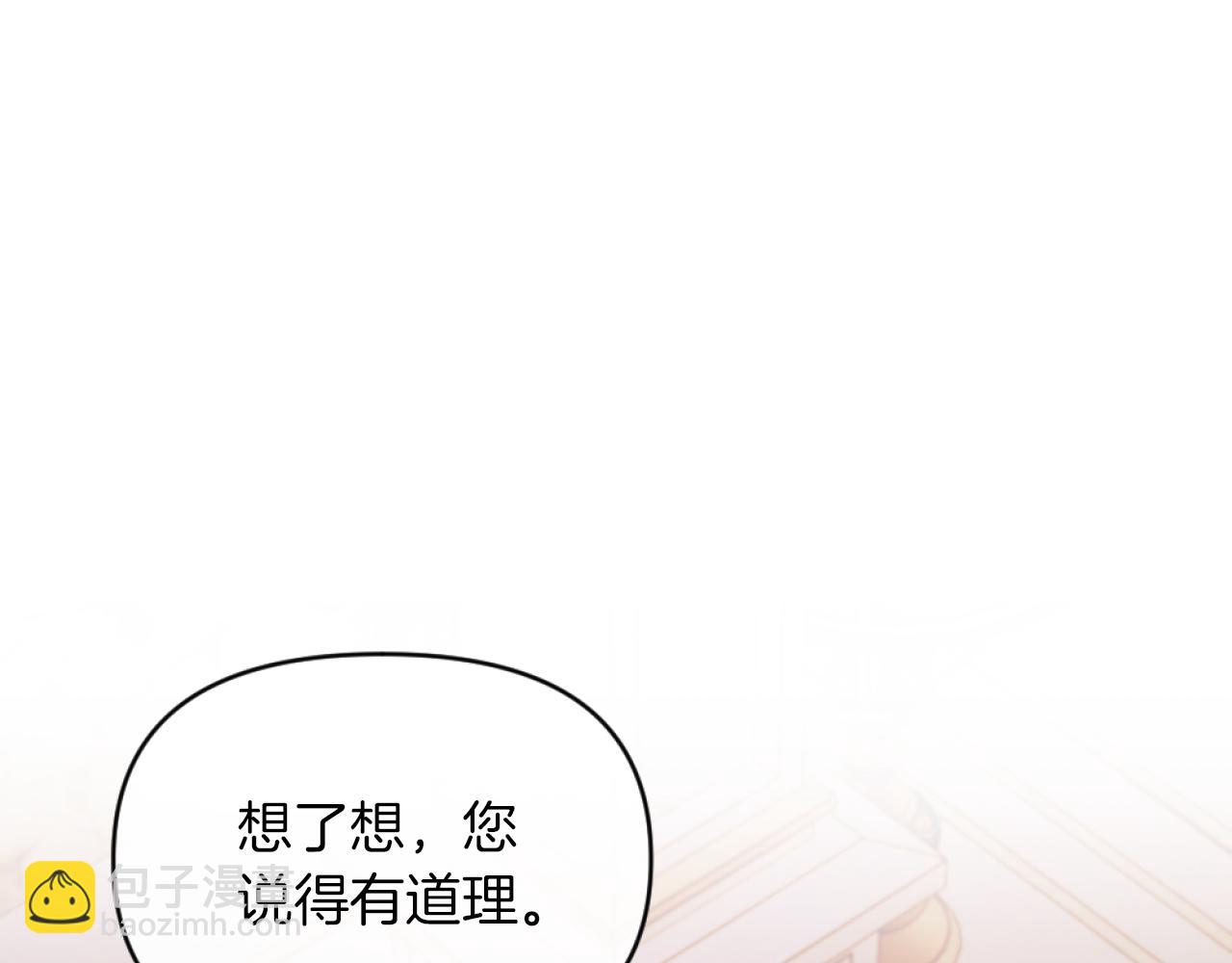 第8话 贪恋有妇之夫(1/4)-第8话