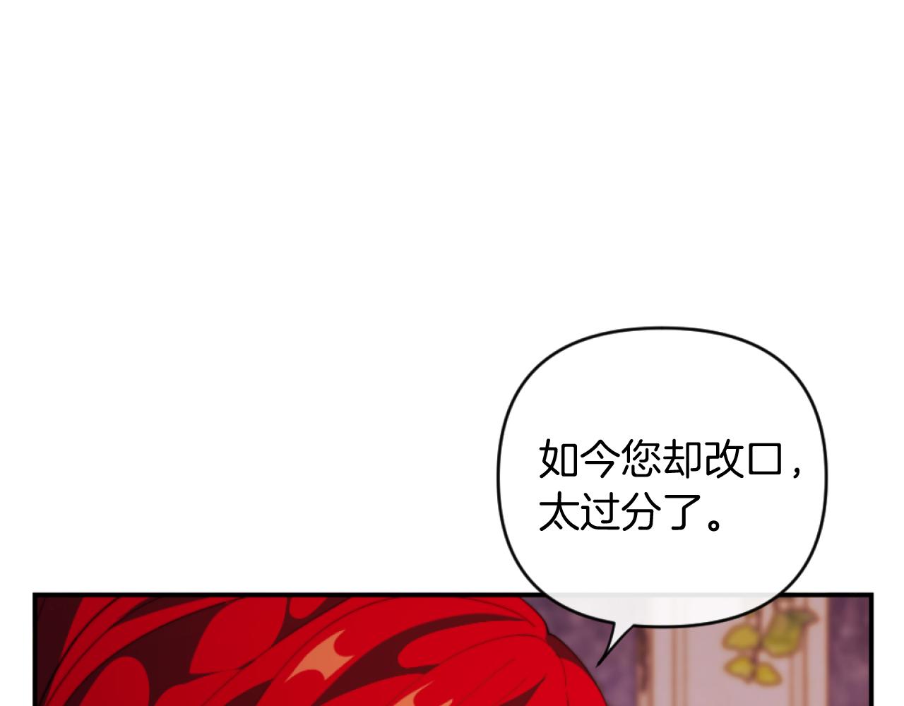 第8话 贪恋有妇之夫(1/4)-第8话