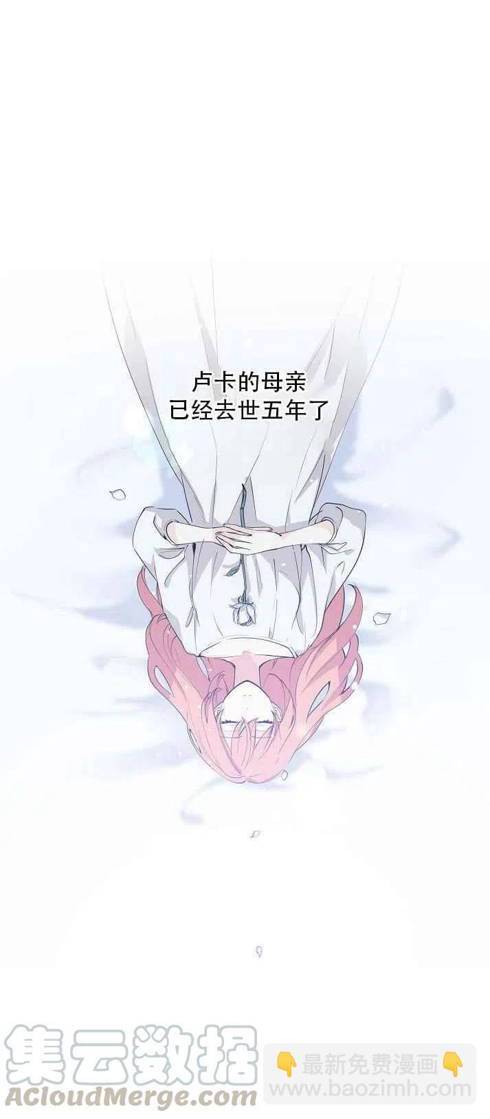 改變尤迪特的結局 - 第2話 - 3
