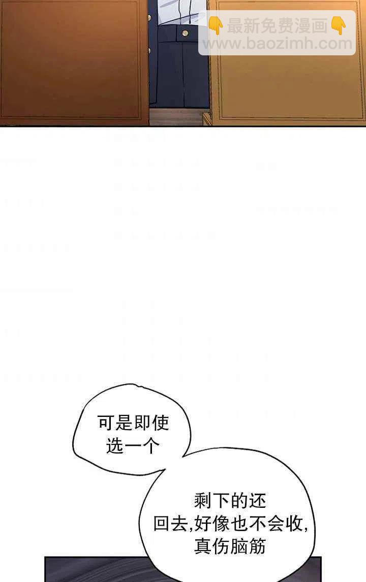 改變尤迪特的結局 - 第22話(2/2) - 1