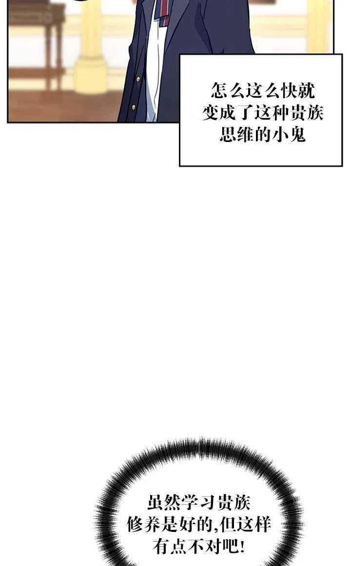 改變尤迪特的結局 - 第22話(2/2) - 1