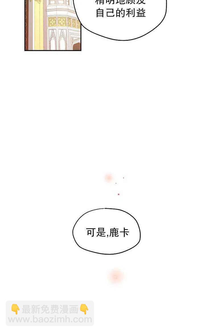 改變尤迪特的結局 - 第22話(2/2) - 7