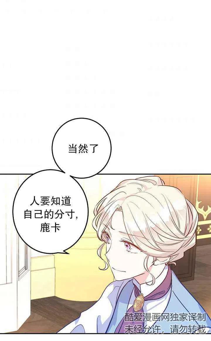 改變尤迪特的結局 - 第22話(2/2) - 6