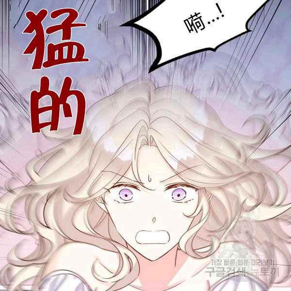 改變尤迪特的結局 - 第34話(1/3) - 4