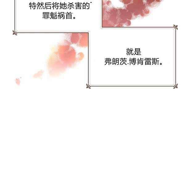 改變尤迪特的結局 - 第34話(1/3) - 4