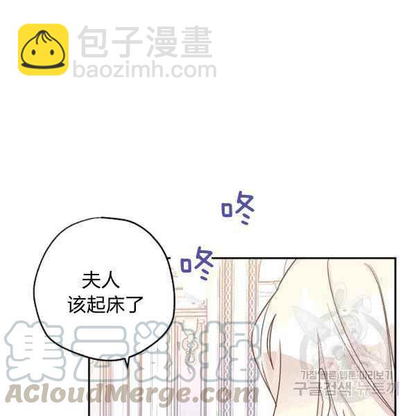 改變尤迪特的結局 - 第34話(1/3) - 5