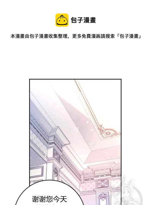 改變尤迪特的結局 - 第34話(1/3) - 4