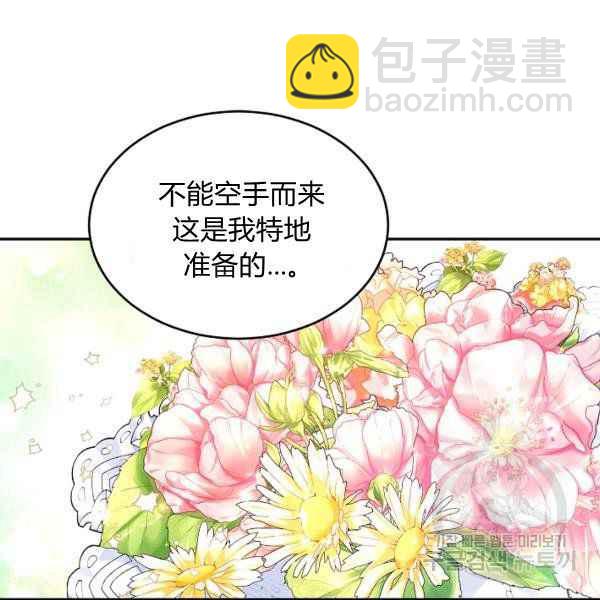 改變尤迪特的結局 - 第34話(1/3) - 7