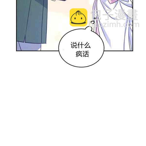 改變尤迪特的結局 - 第34話(1/3) - 2