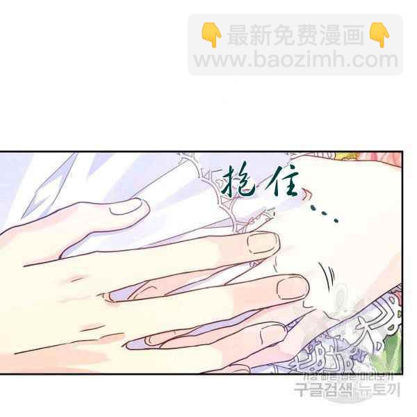 改變尤迪特的結局 - 第34話(1/3) - 3