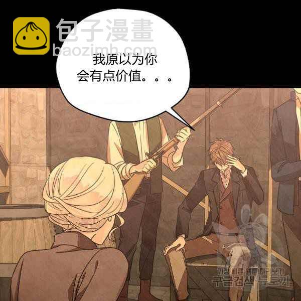 改變尤迪特的結局 - 第34話(1/3) - 4