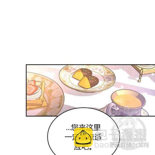 改變尤迪特的結局 - 第34話(1/3) - 8