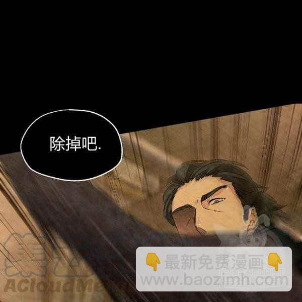 改變尤迪特的結局 - 第34話(1/3) - 1