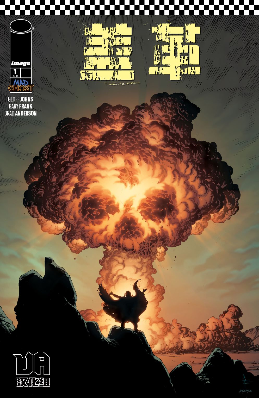 盖革 - 第01卷 - 1