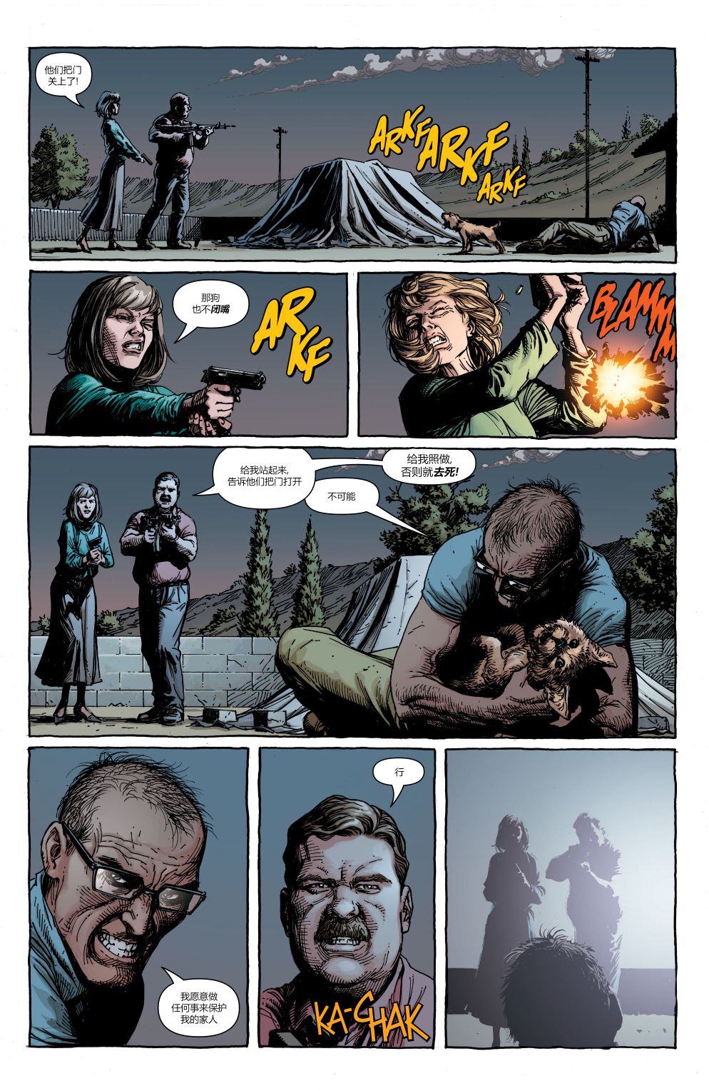 盖革 - 第01卷 - 4