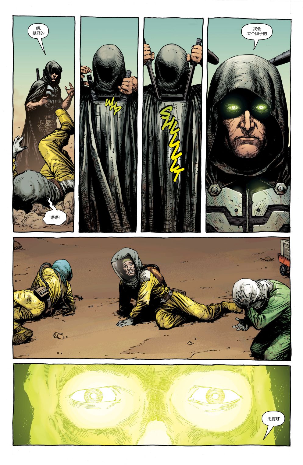 盖革 - 第01卷 - 1