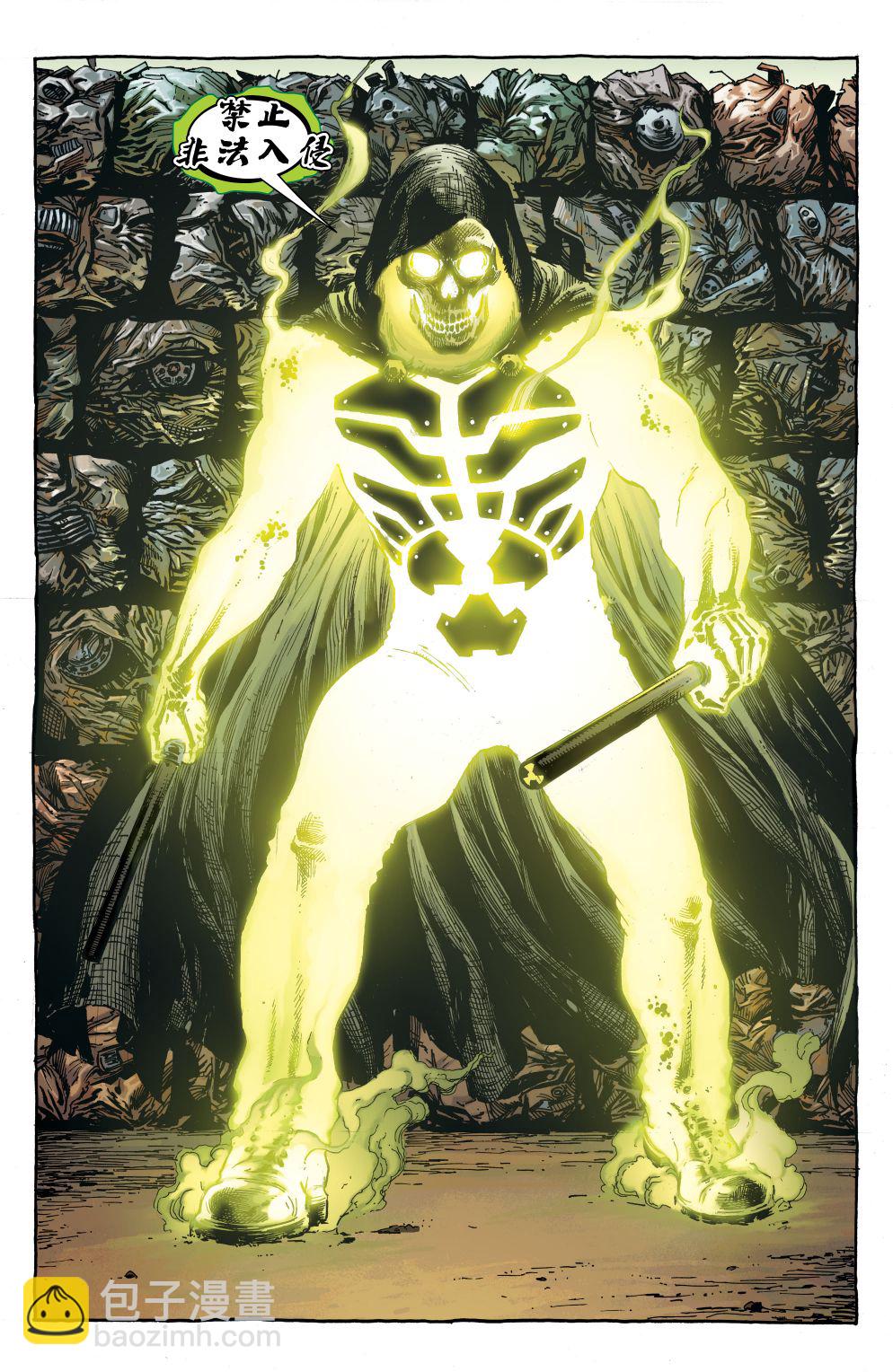 盖革 - 第01卷 - 2