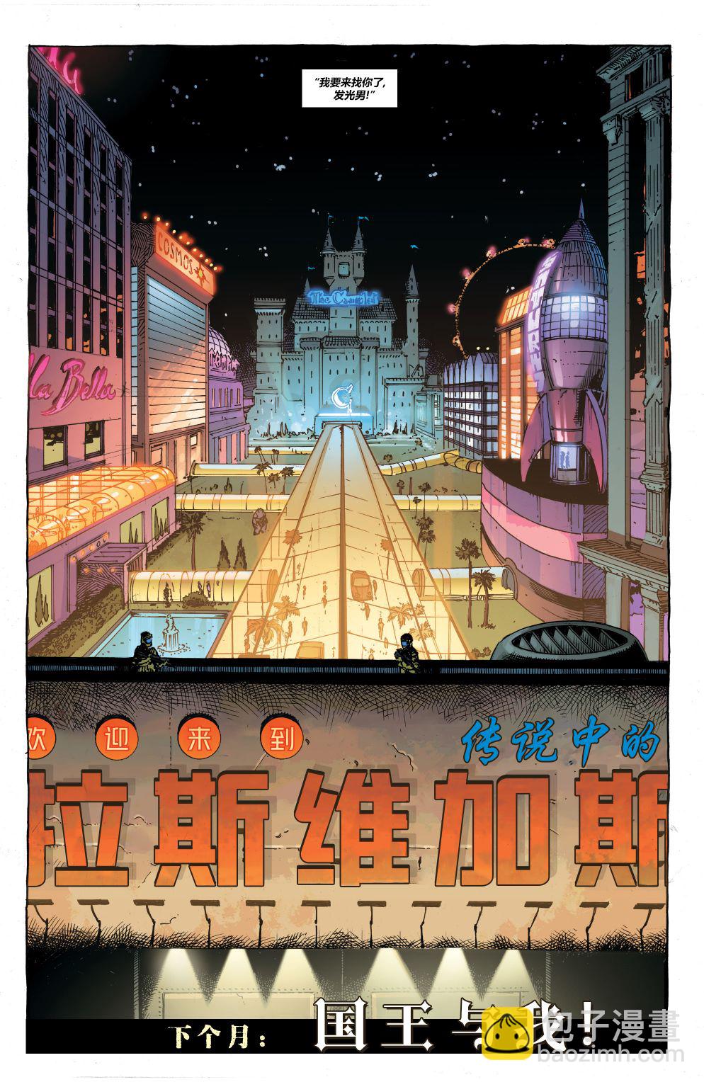 盖革 - 第01卷 - 4