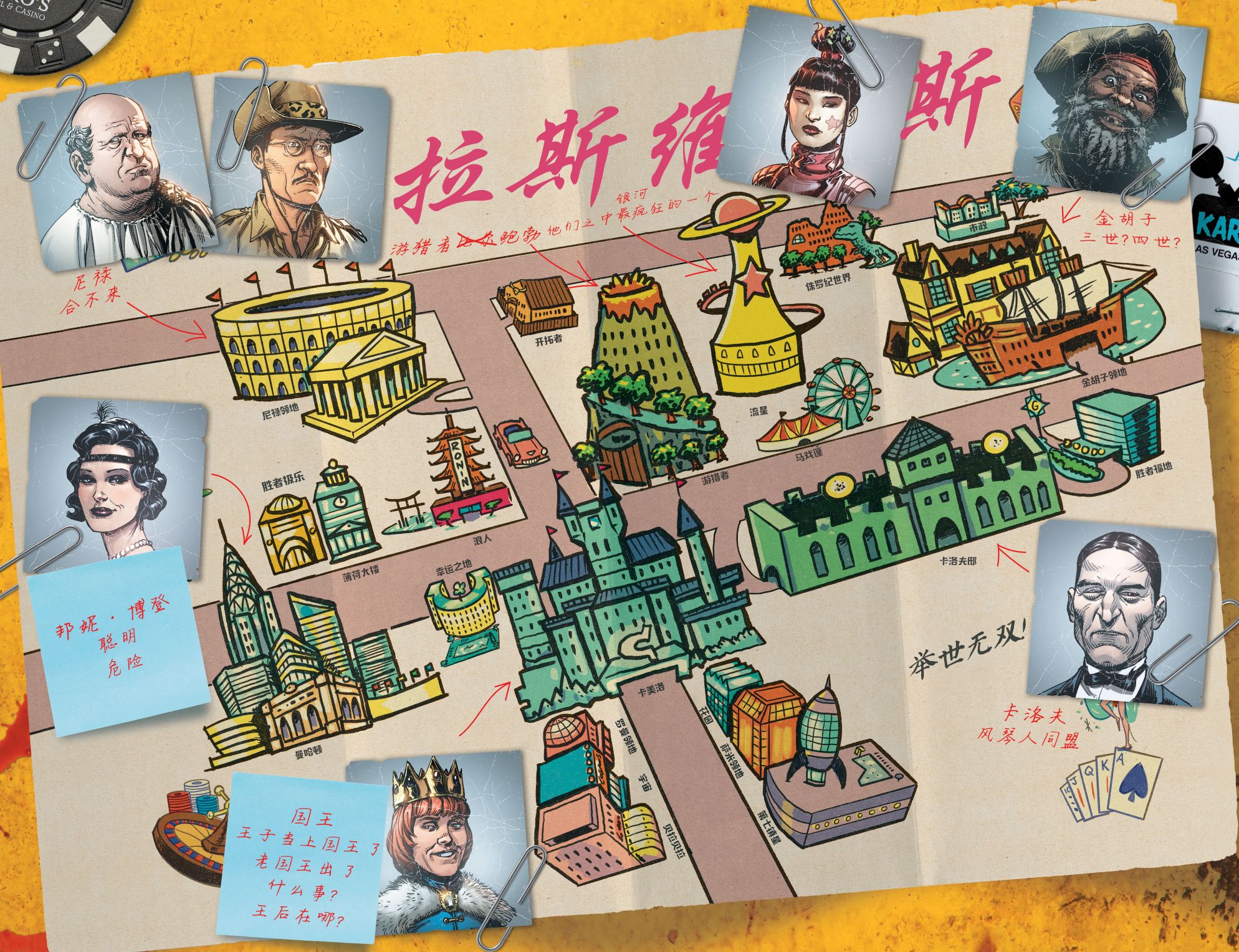 盖革 - 第01卷 - 6