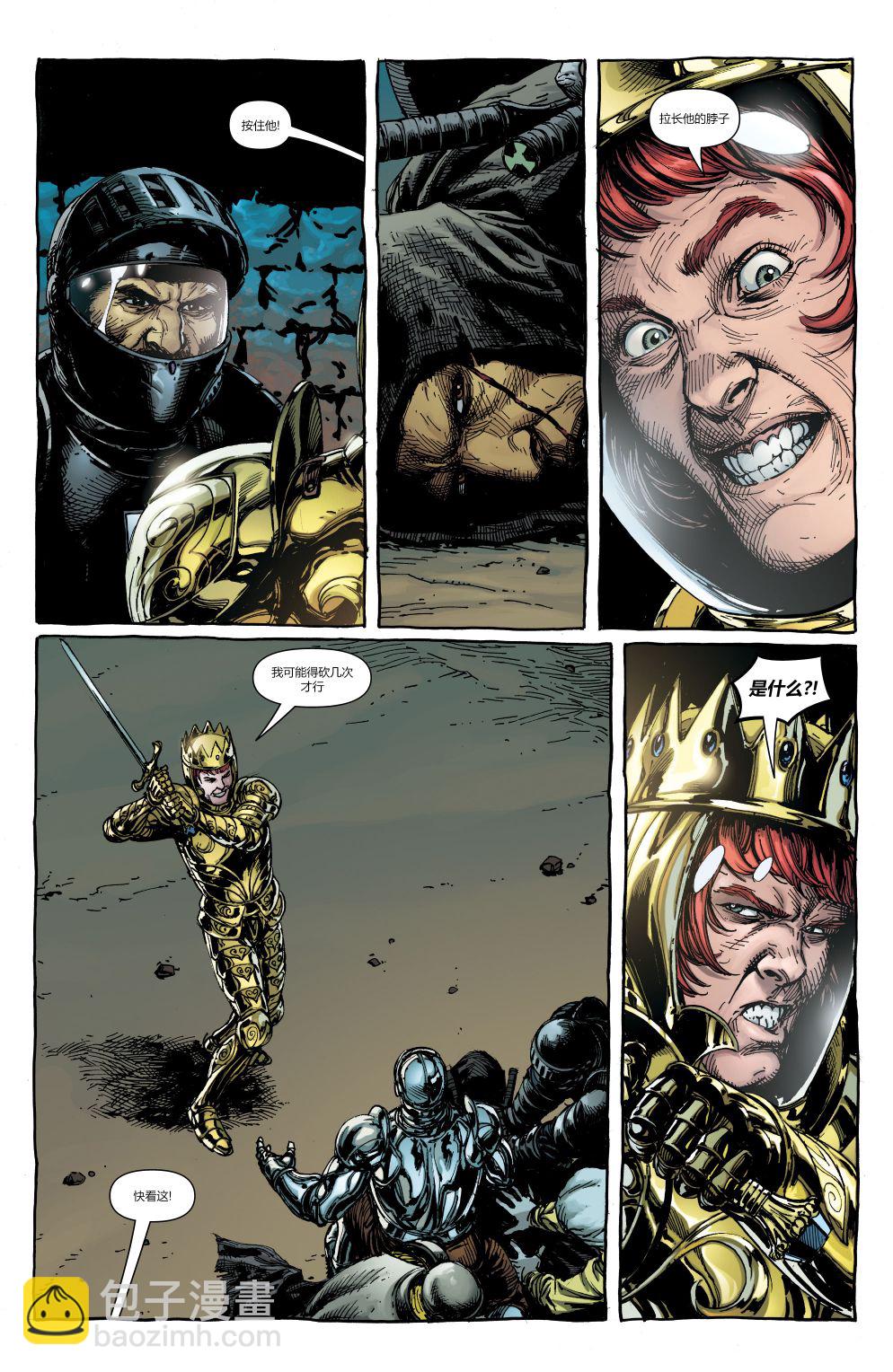 盖革 - 第03卷 - 6