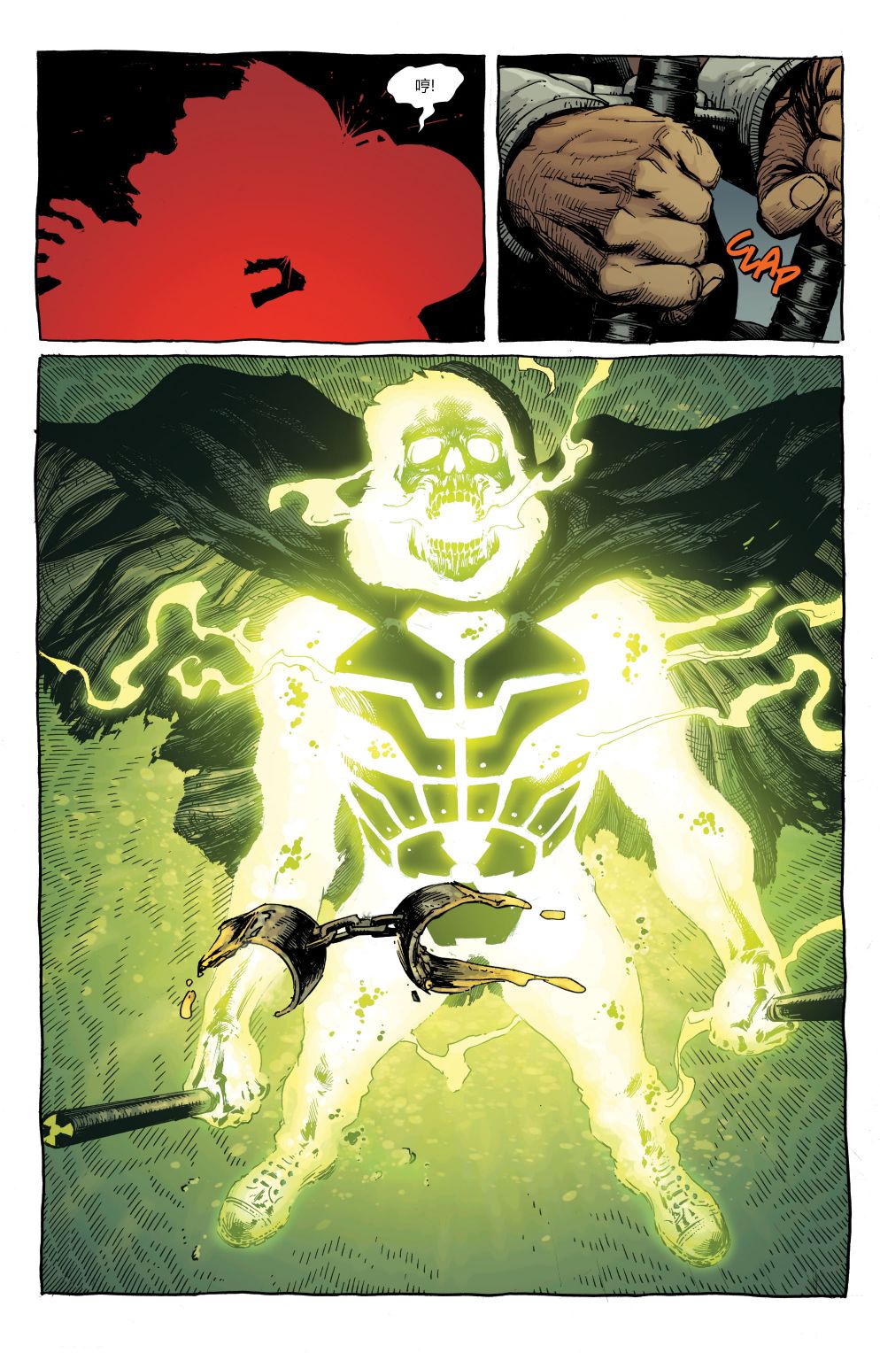 盖革 - 第03卷 - 6