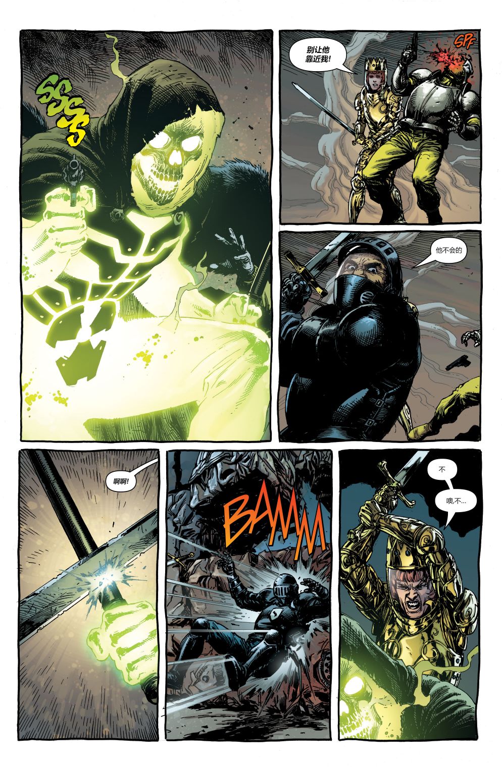 盖革 - 第03卷 - 2