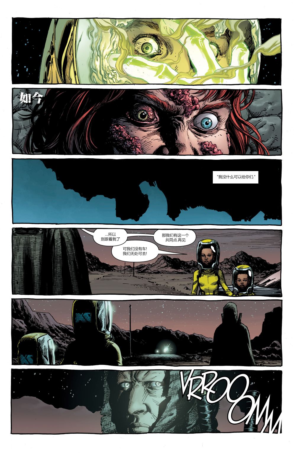 盖革 - 第03卷 - 5