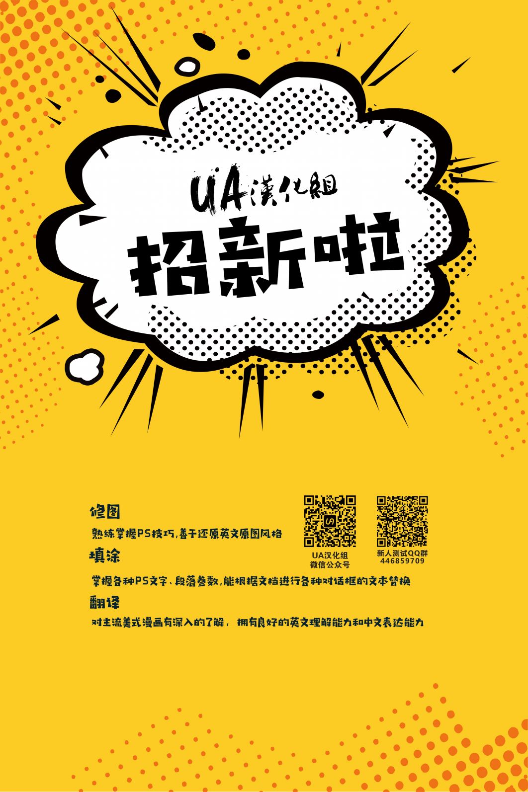 盖革 - 第03卷 - 2