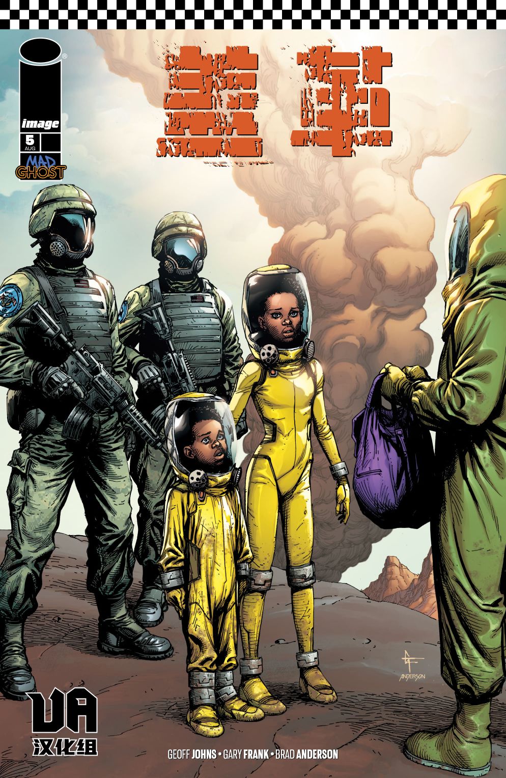 盖革 - 第05卷 - 1