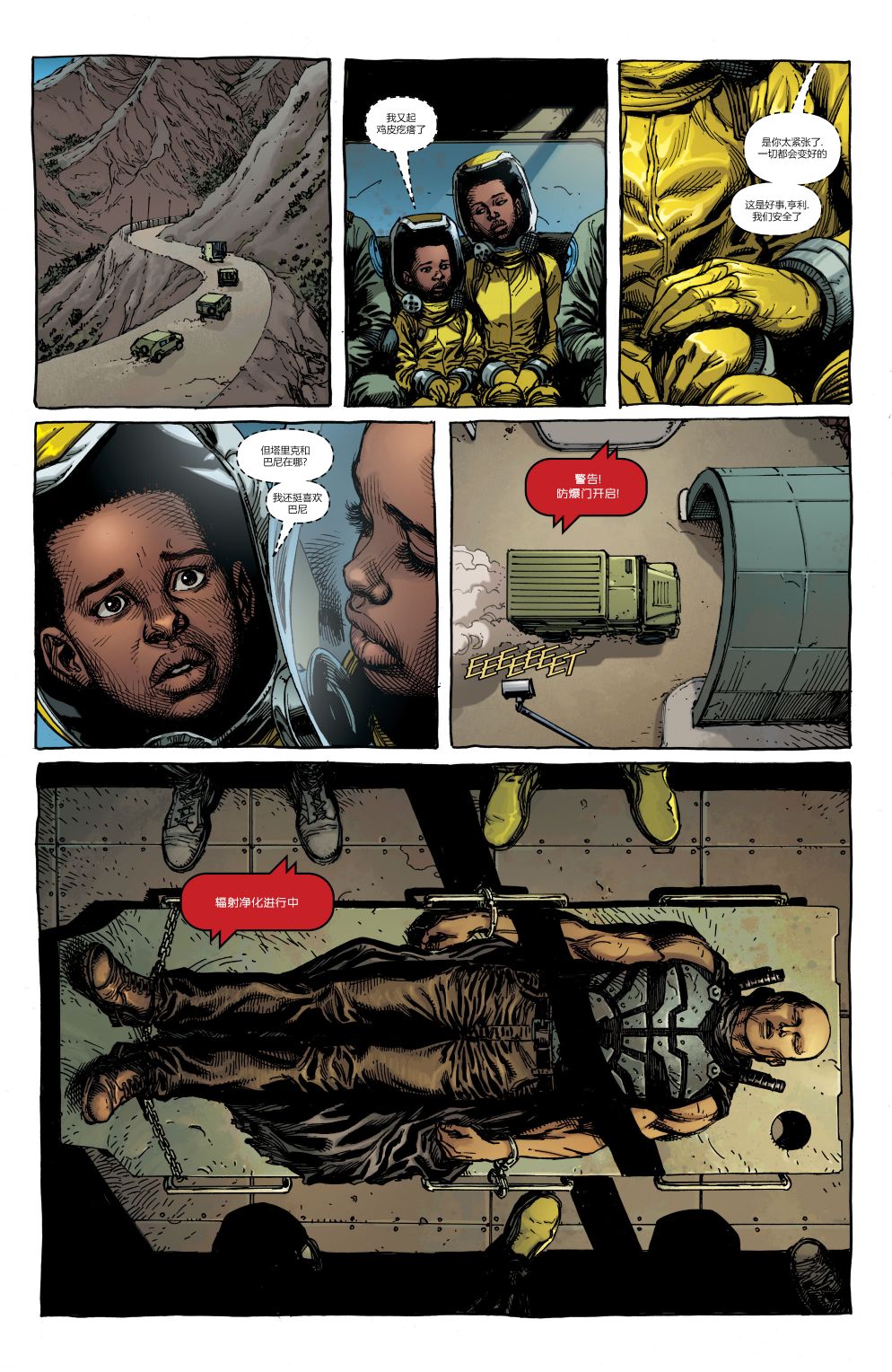 盖革 - 第05卷 - 4