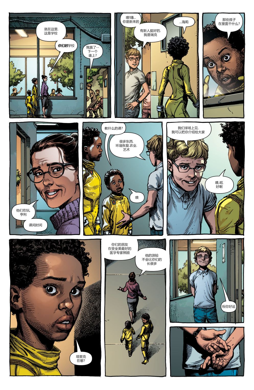 盖革 - 第05卷 - 1