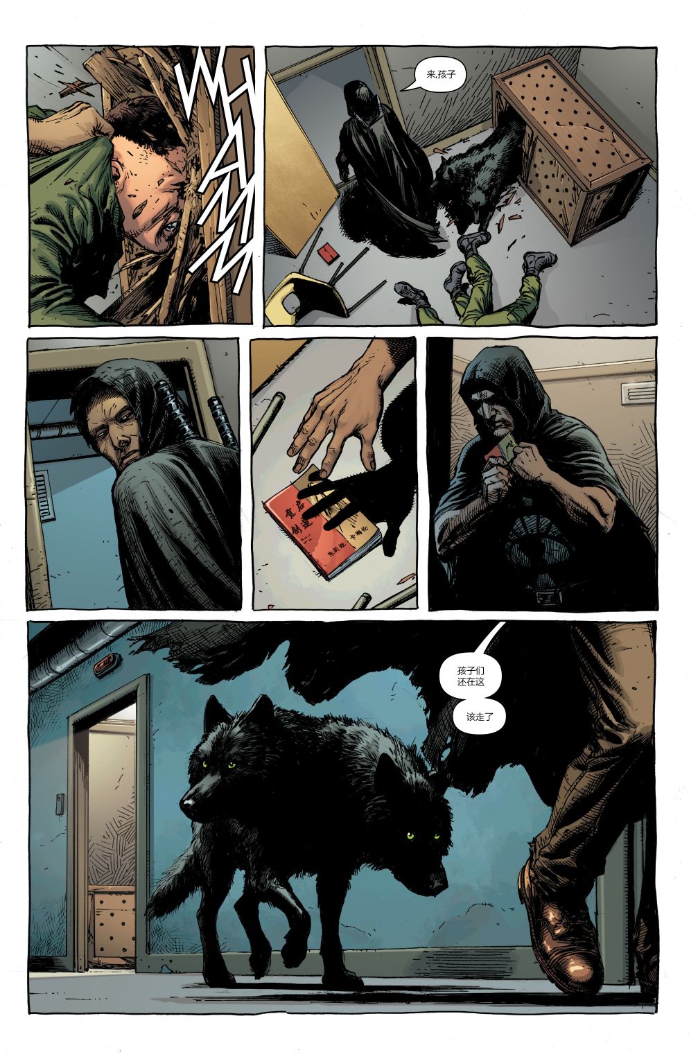 盖革 - 第05卷 - 6