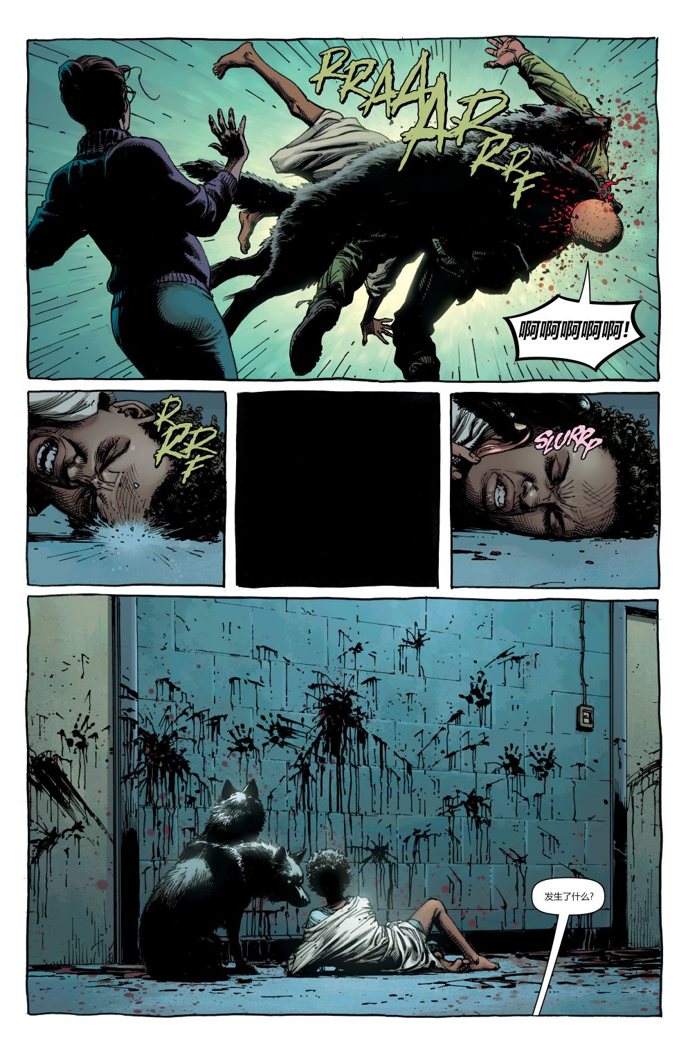 盖革 - 第05卷 - 4