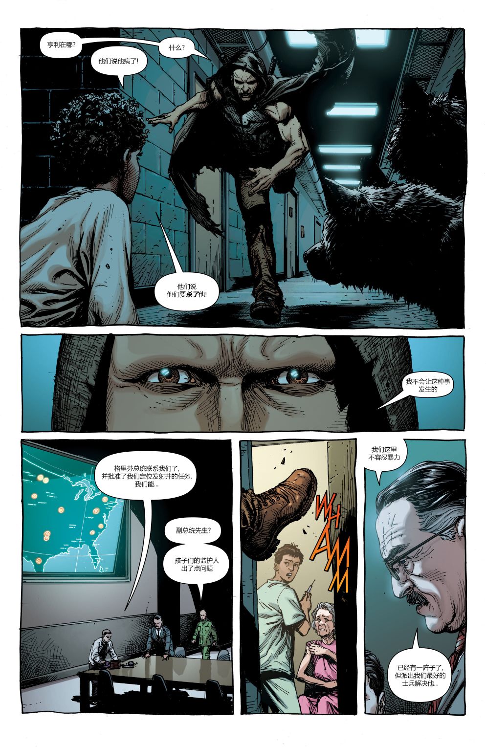 盖革 - 第05卷 - 5